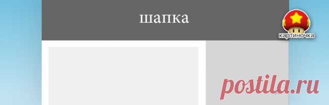 Как вставить объект/картинку и задать координаты. • Blogger форум