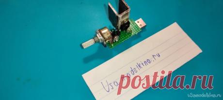 USB электронная нагрузка на 3х транзисторах Всем привет, сегодня сделаем USB электронную нагрузку с обратной связью.Электронная нагрузка - это прибор, предназначенный для имитации различных режимов работы реальной электрической нагрузки.ХарактеристикаМинимальный ток 0.007АКолебания тока 0.03А+-Рабочие напряжения от 4.5В до 15ВОбратная связь