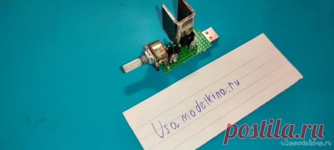 USB электронная нагрузка на 3х транзисторах Всем привет, сегодня сделаем USB электронную нагрузку с обратной связью.Электронная нагрузка - это прибор, предназначенный для имитации различных режимов работы реальной электрической нагрузки.ХарактеристикаМинимальный ток 0.007АКолебания тока 0.03А+-Рабочие напряжения от 4.5В до 15ВОбратная связь