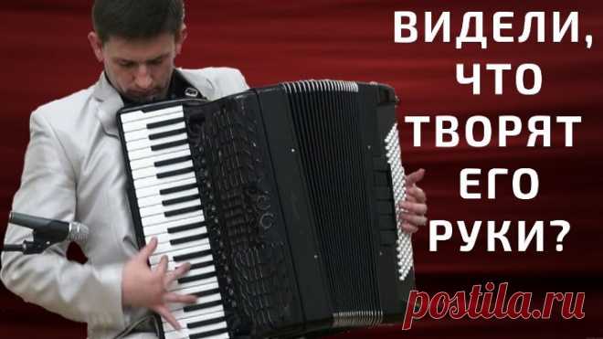 ☆НАСТОЯЩИЙ ВИРТУОЗ!☆ Аккордеонист исполнил романс ОЧИ ЧЁРНЫЕ
