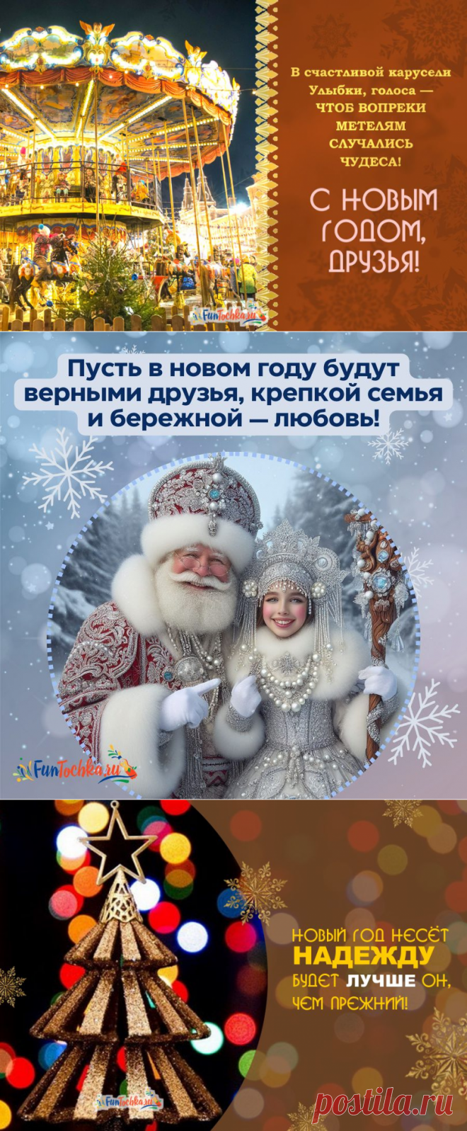 ТОП-63 Открытки «С Новым 2024 Годом!» коллегам по работе — короткие пожелания в стихах и прозе, красивые и прикольные картинки
