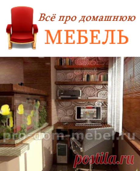 Мебель для лоджии: особенности выбора мебели