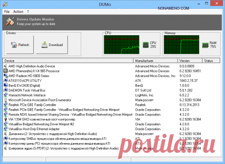 скачать DUMo 2.15.3.78 + Portable программа обновления драйверов