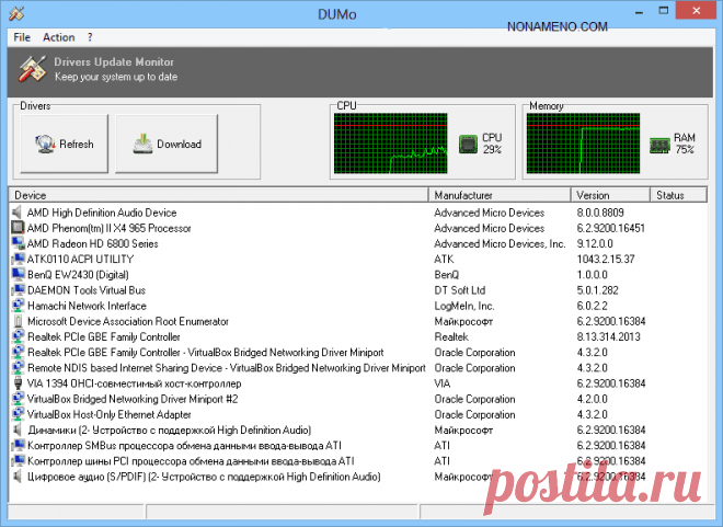 скачать DUMo 2.15.3.78 + Portable программа обновления драйверов