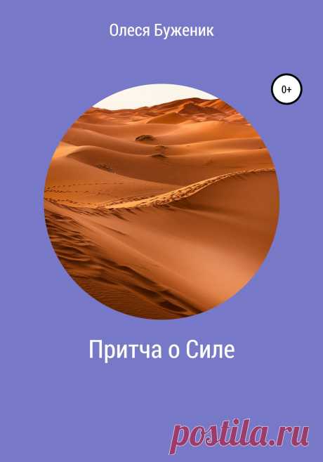 Любовно-фантастические романы » читать онлайн бесплатно | mir-knigi.net