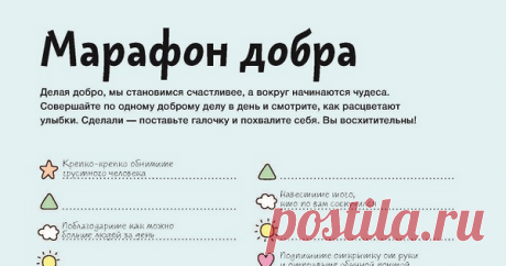 Чек-листы для новогодних каникул