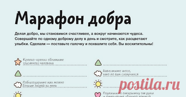 Чек-листы для новогодних каникул