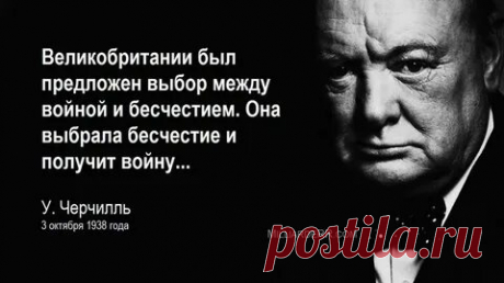 СТРАНА ВЫБИРАЯ МЕЖДУ ВОЙНОЙ И ПОЗОРОМ, ВЫБИРАЕТ ПОЗОР . ТО ОНА ПОЛУЧАЕТ: 870 изображений найдено в Яндекс.Картинках