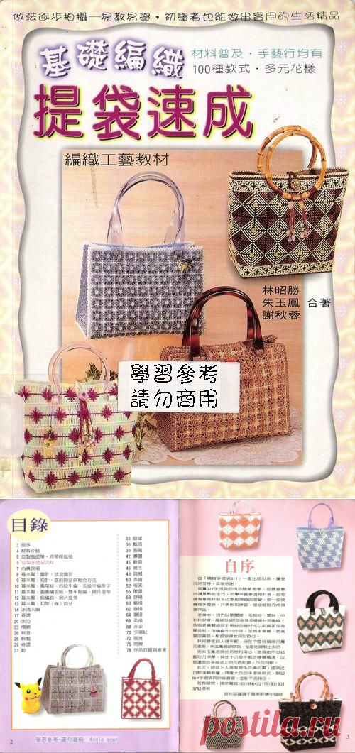 Вязание и вышивка по пластиковой канве .