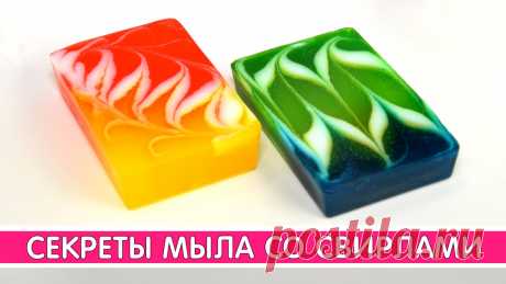 Техника мыла со свирлами | Выдумщики.ру - YouTube