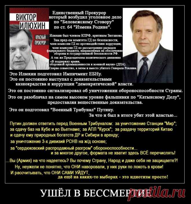 И В САМОЕ СМУТНОЕ, ПРОДАЖНОЕ И ПОДЛОЕ ВРЕМЯ У РОДИНЫ НАШЕЙ ОСТАВАЛИСЬ ЧЕСТНЫЕ, ПРЕДАННЫЕ, ИСТИННЫЕ СЫНОВЬЯ-БОРЦЫ