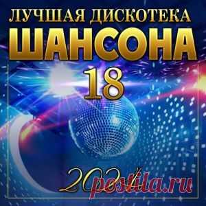 01. Катя Ростова - Я миг остановлю (3:16) 02. MaYa - Мама, мамочка (3:36) 03. ТУ-134 - Ты мечта моя (3:31) 04. Игорь Ашуров - Только ты (4:08) 05. Азамат Исенгазин - Влюблённые сердца (3:28) 06. Группа DiMax - Лишь о тебе (2:56) 07. Jannet - Свадебная (3:01) 08. ТУ-134 - Ты моя судьба (4:03) 09.