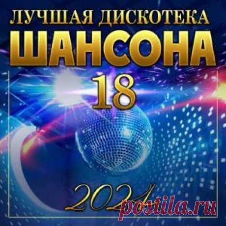 01. Катя Ростова - Я миг остановлю (3:16) 02. MaYa - Мама, мамочка (3:36) 03. ТУ-134 - Ты мечта моя (3:31) 04. Игорь Ашуров - Только ты (4:08) 05. Азамат Исенгазин - Влюблённые сердца (3:28) 06. Группа DiMax - Лишь о тебе (2:56) 07. Jannet - Свадебная (3:01) 08. ТУ-134 - Ты моя судьба (4:03) 09.