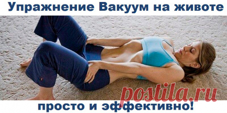 Похудение | Полезные советы - Part 4