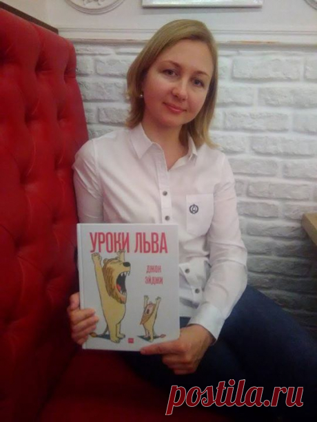 Сегодня в рубрике #миф_в_лицах наш редактор Елена Абронова рассказывает о новой книге &quot;Уроки льва&quot; ( известного детского писателя Джон Эйджи: - Это книга-картинка, то есть иллюстрации в ней соперничают по значимости с текстом. Хотя текст тоже хорош! Несмотря на то что возрастная аудитория у книги обозначена как 3-5 лет, считаю, что это книга для всех возрастов. Малыши с удовольствием будут рассматривать картинки и делать разминку настоящего льва, подростки оценят искрометный юмор…