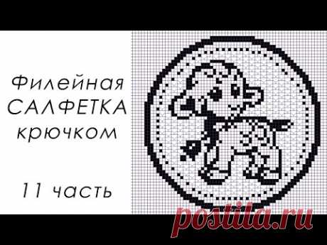 САМАЯ МИЛАЯ ФИЛЕЙНАЯ САЛФЕТКА!!!! &quot;Овечка&quot; (11 часть) 24-25 РЯДЫ