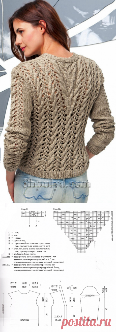 www.SHPULYA.com - Вязаный жакет с ажурными косами