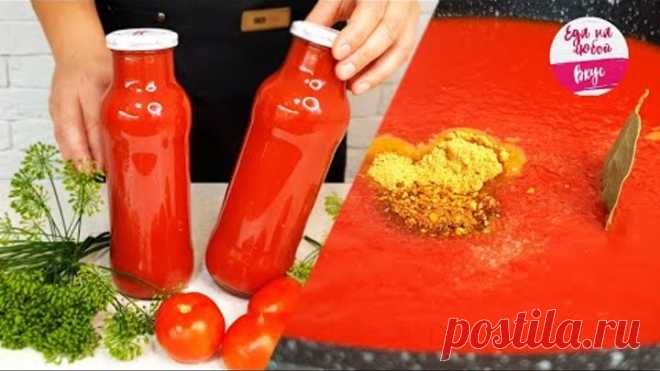 20 минут! ГУСТОЙ домашний Кепчуп на зиму 🍅 ЕСТЬ ХИТРОСТЬ! Супер Соус из помидоров без крахмала и...