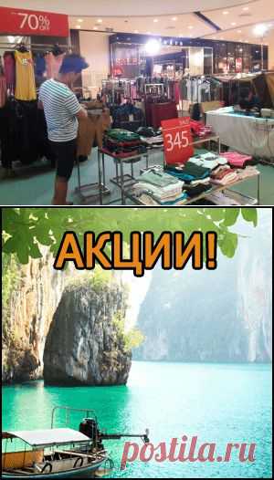 Многогранный Тайланд