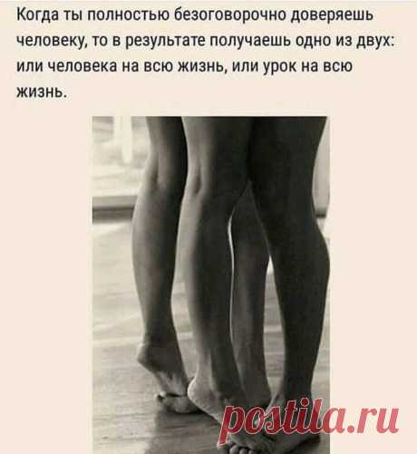 Где-то не рядом, не здесь, не со мной
Живёт "не моя половинка",
Пьёт огненный кофе постылой зимой
И млеет, когда чешут спинку.

Он честен и дерзок, порою упрям,
И ловит губами снежинки,
И так же, как я прячет шрамы от ран
На сердце, прихваченном льдинкой.

Да, точно такой же романтик в душе, 
Хоть жизни уже серединка
И тяжести много в его багаже,
И лоб прорезают морщинки. 

А вечером поздним, шагая домой,
Пинает он листья ботинком,
И я так же делаю этой порой,
Идя по привы...