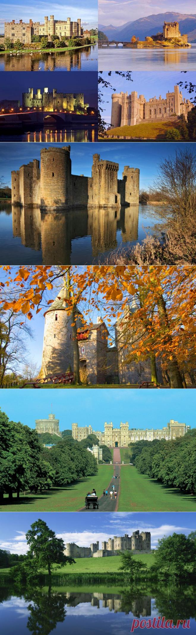 Прекрасные замки Британии • НОВОСТИ В ФОТОГРАФИЯХ: Потрясающие своим величием замки Великобритании не перестают привлекать к себе туристов со всех уголков мира. Высокие замки Шотландии, старинные замки Уэльса и, конечно же, богатейшие замки в самом сердце Англии. Перечислить все эти резиденции королей и военачальников невозможно, однако возможно выделить несколько самых интересных из них...
