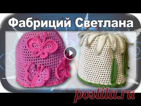 ☆Летняя шапочка, вязание крючком для начинающих, crochet. ☆Летняя шапочка, вязание крючком для начинающих, crochet. Поддержите меня! Подписывайтесь на канал, ставьте лайки ;) Не стесняйтесь задавать вопросы, ...