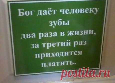 Факты от стома / Занимательная реклама