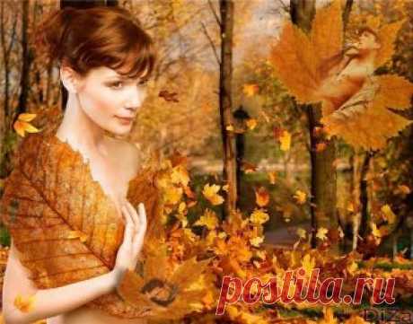 🍁🍁🍁 ОСЕННЯЯ ЖЕНЩИНА | 
У этой женщины в глазах осенний блюз — 
Немного грусти под насмешливостью взгляда... 
В её годах — всё многоцветье листопада, 
Пьянящее и терпкое на вкус...