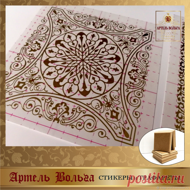 Стикеры в наборе на шкатулку Ш-33 – заказать на Ярмарке Мастеров – MS5HSRU | Декор для декупажа и росписи, Санкт-Петербург