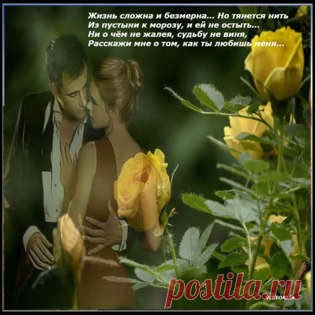 РАССКАЖИ МНЕ... ~ Плэйкасты ~ Beesona.Ru