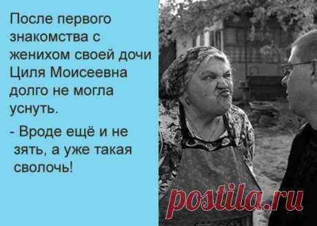 Так говорят в Одессе / Приколы