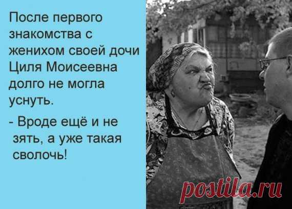 Так говорят в Одессе / Приколы