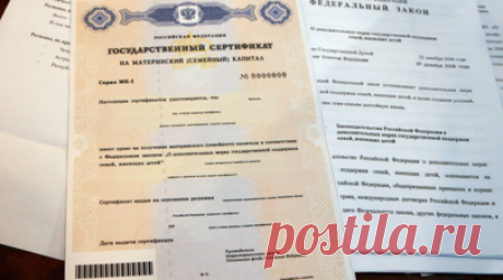 Депутат Чаплин: маткапитал можно использовать для покупки загородного дома. Закон не запрещает использовать материнский капитал для покупки загородной недвижимости. Но есть важное условие — приобретаемый объект должен быть пригоден для круглогодичного проживания, предупредил в беседе с RT Никита Чаплин, член комитета Госдумы по бюджету и налогам. Читать далее