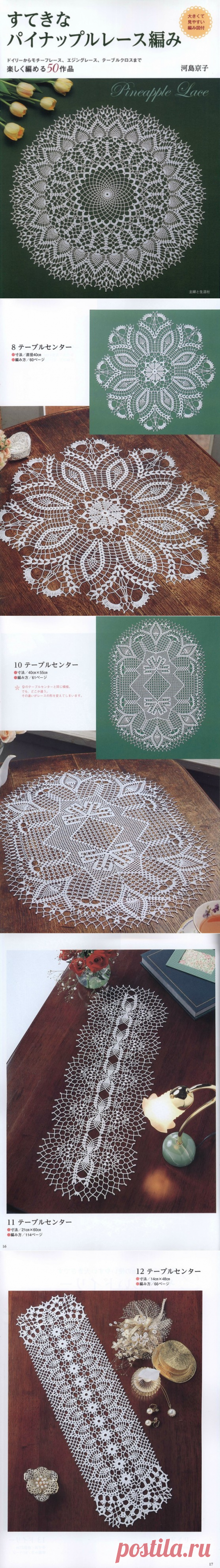 【转载】河岛京子钩编作品50例 - 踏雪寻梅聆听的日志 - 网易博客 Шикарные салфетки со схемами