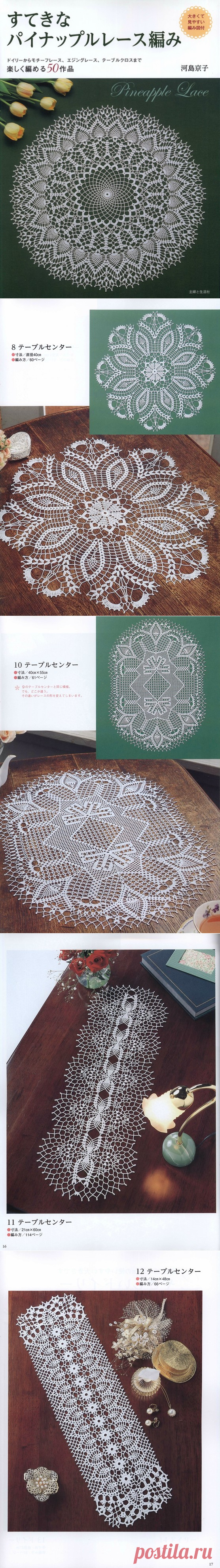 【转载】河岛京子钩编作品50例 - 踏雪寻梅聆听的日志 - 网易博客 Шикарные салфетки со схемами