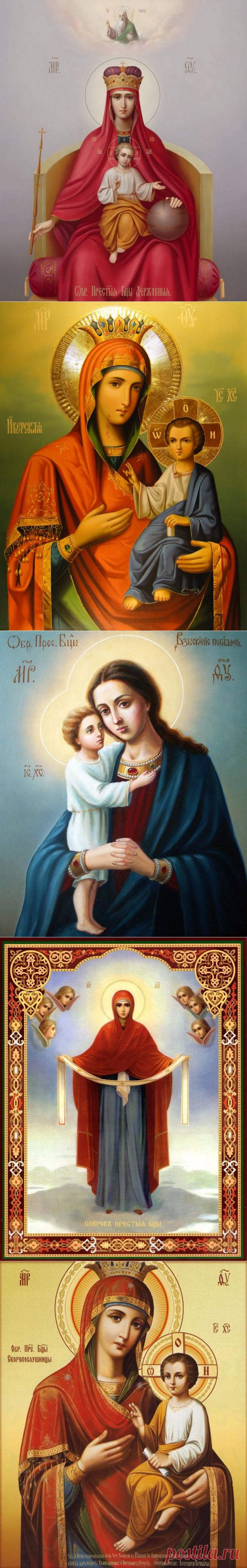 У каждого есть своя икона - заступница ,которая дается с рождения