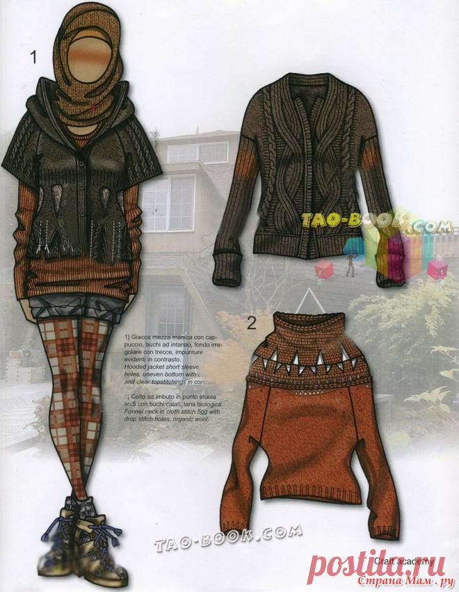 Тенденции моды на 2012год: Фото альбомы - Страна Мам