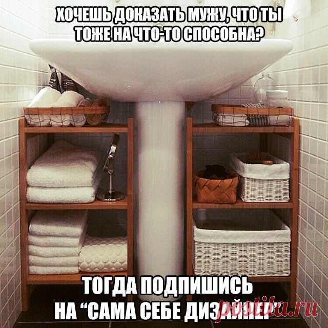 Сама себе дизайнер