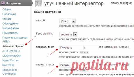 Как сделать спойлер для сайта (блога)