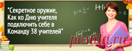 Только 1 день

24 сентября 2014 года 
--Как Создать страничку, чтобы привлечь в Вашу структуру именно учителей
--Новейшую Пошаговую формулу, применяя которую Вы Гарантированно
набираете качественных клиентов
--Как сделать, так чтобы Ваша подписная база приносила Вам деньги
--Как выделиться среди огромной толпы в Интернете
Какие элементы Вашего Бренда делают Вас уникальным