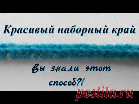 🔴 МК Набор петель. 🔥 Ровно. Быстро. Красиво.