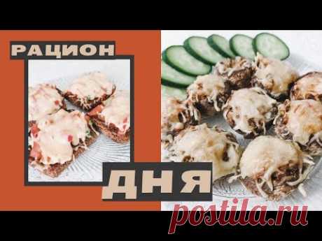 Сытный рацион для похудения