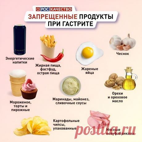 Запрещенные продукты при гастрите
