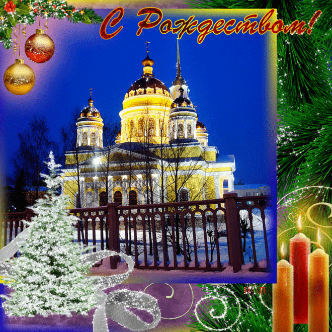 С Рождеством открытки анимационные 4 - clipartis Jimdo-Page! Скачать бесплатно фото, картинки, обои, рисунки, иконки, клипарты, шаблоны, открытки, анимашки, рамки, орнаменты, бэкграунды