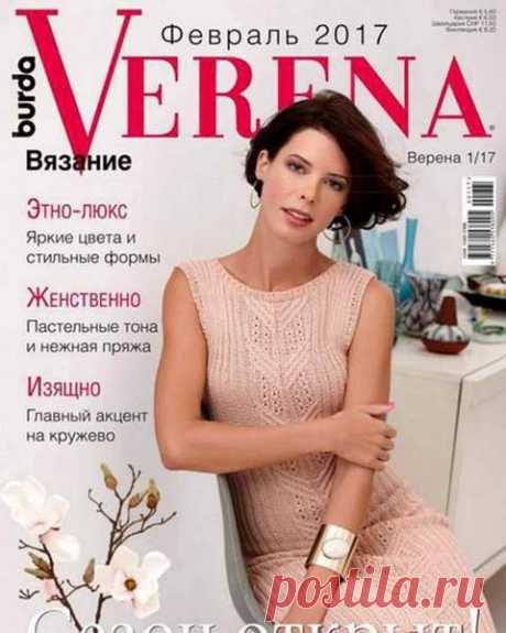 Verena №1 2017 - Verena - Журналы - Каталог файлов - Вязание для детей