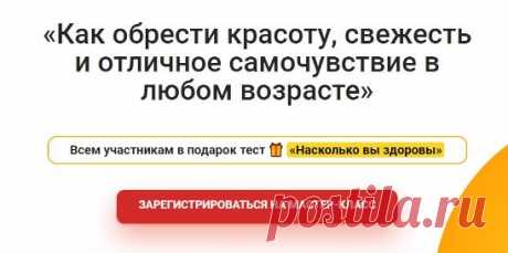🌹 ДЛЯ ТЕХ КТО:
.
✔ Устаёт бороться с вечными проблемами кожи
✔ Замечает возрастные изменения на лице и хочет их остановить
✔ Надеется устранить морщинки и круги под глазами только с помощью дорогих кремов и косметологических процедур
✔ Мечтает об упругом, подтянутом теле
✔ Стремится к хорошему самочувствию и энергичной жизни
✔ Планирует сохранить красоту и молодость надолго