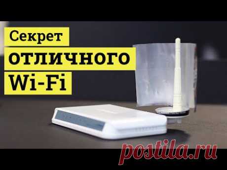 Теперь wi-fi будет работать отлично в любом уголке вашего дома! | Хитрости жизни
