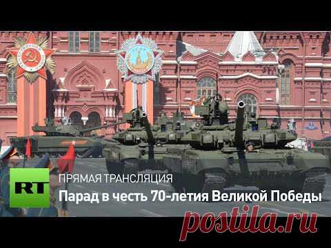 Парад Победы 9 мая 2015