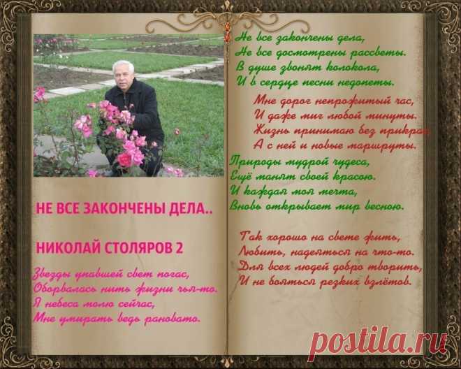 НЕ ВСЕ ЗАКОНЧЕНЫ ДЕЛА... ~ Открытка (плейкаст)