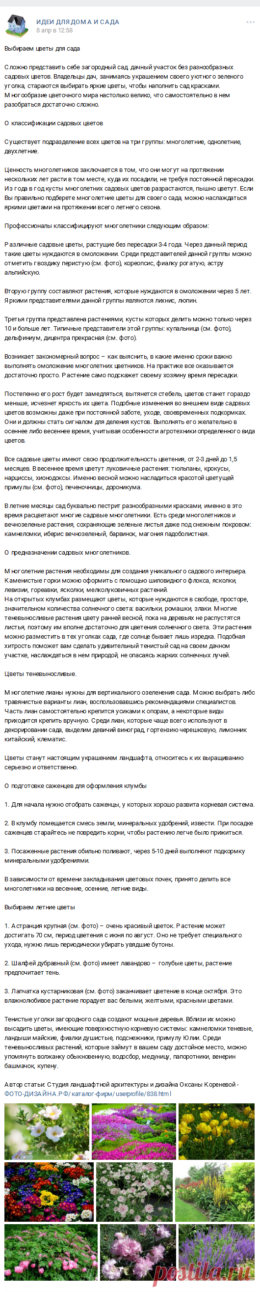 ИДЕИ ДЛЯ ДОМА И САДА | ВКонтакте